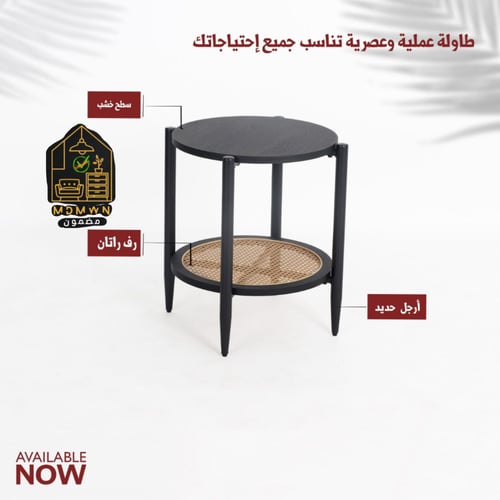 طاولة خدمة مفردة دورين راتان أسود