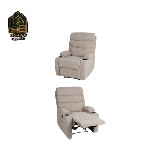 كرسي استرخاء مخمل لون بيج ثابت