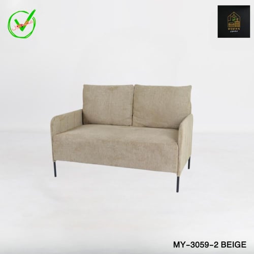 أريكة شخصين لون بيج