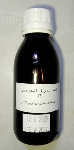 زيت بذرة الجرجير