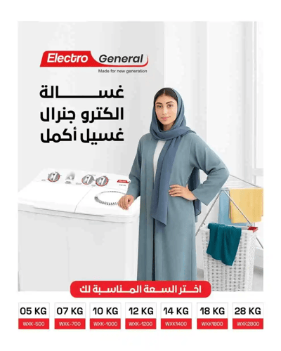 18KG TWIN TUB WASHING MACHINE – WXK-1800