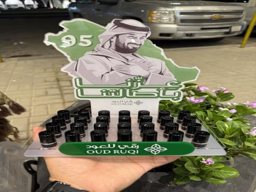 إستاند اليوم الوطني بالاسم