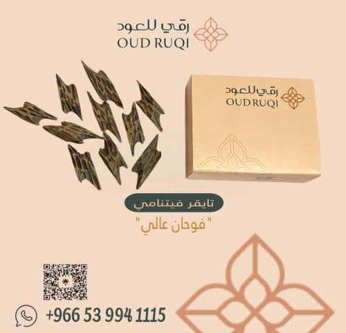 تايقر فيتنامي طبيعي محسن