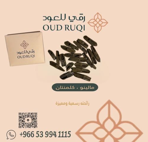 مالينو طبيعي محسن