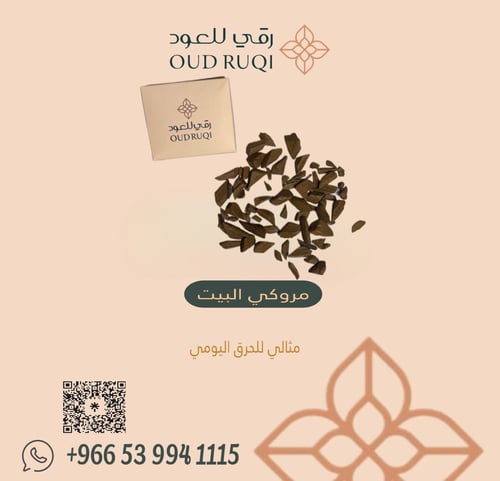 مروكي البيت طبيعي محسن