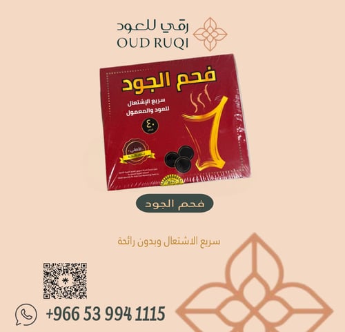 فحم حجم وسط