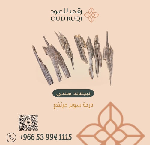 نيجلاند هندي طبيعي سوبر مرتفع