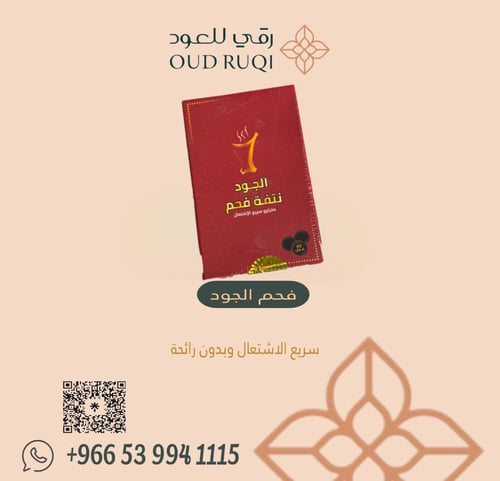 فحم ميني