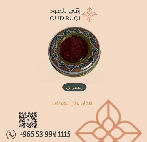 زعفران سوبر نقيل