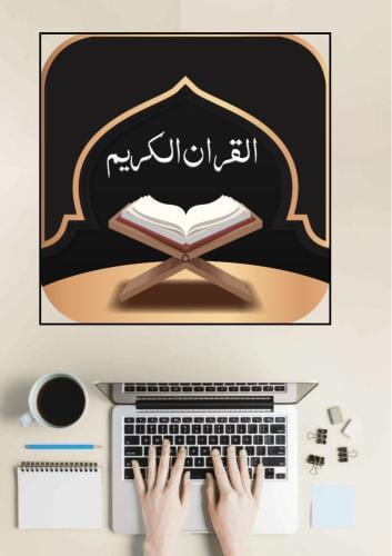 The champion of the Quran