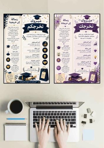 Graduation message for girls and boys