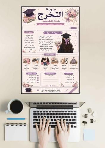 A newspaper for high school girls