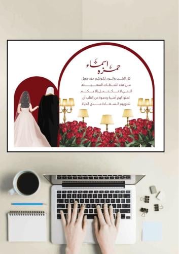 بطاقات طاولة زفاف