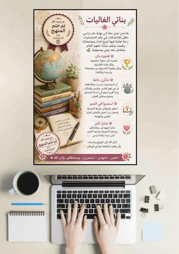 Message of ending the social studies curriculum