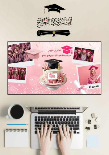 Graduation file