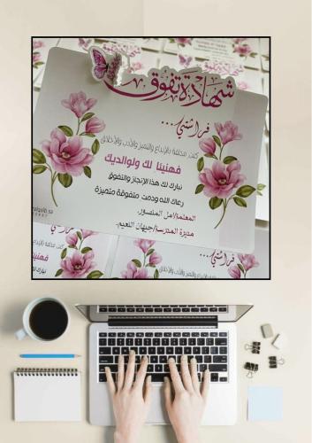 Certificates of appreciation