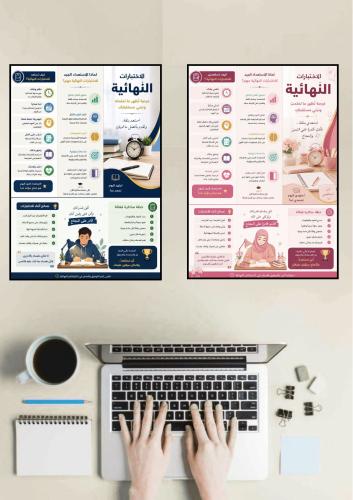 نصائح للاختبارات