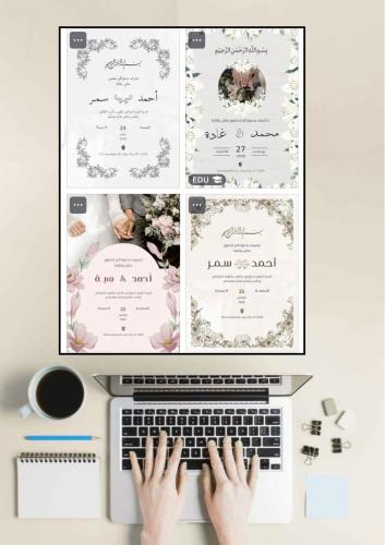Wedding invitation card