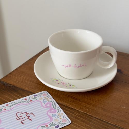 كوب ياحلوة العيد