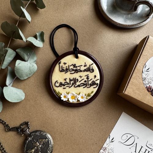 ميدالية سيارة ورد أبيض "فالله خيرٌ حافظاً"