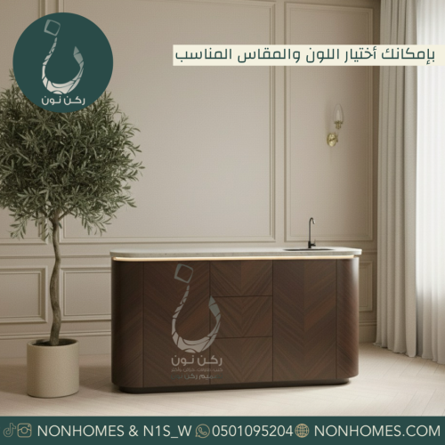 ركن قهوه كيرف قشرة جوز طبيعيه مع ملحقات N475