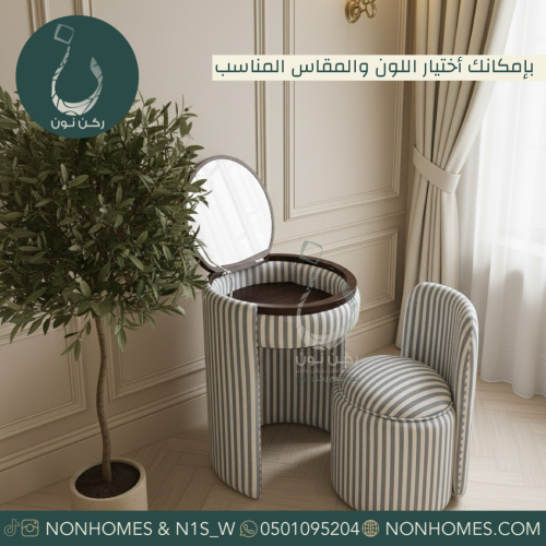 تسريحة وكرسي قماشيه مقلم N463