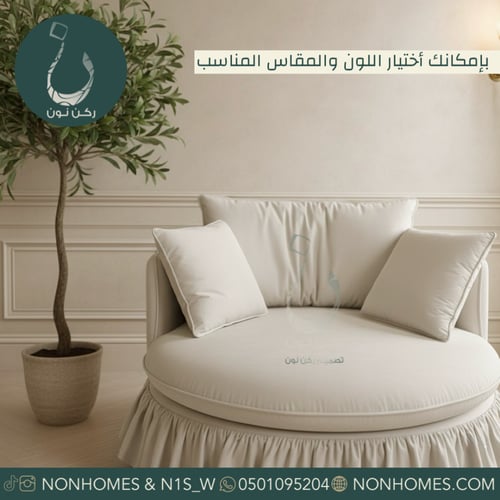 كنبة N478 مقاسات متعدده