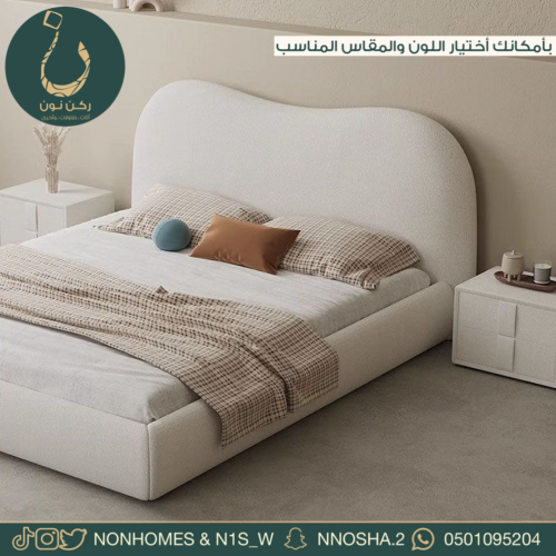 سرير بوكليه نفر ونص N295