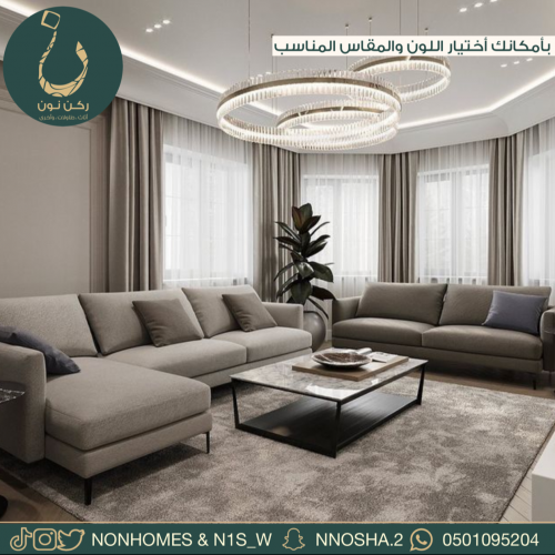 كنب متصل وكنبه اضافية N170