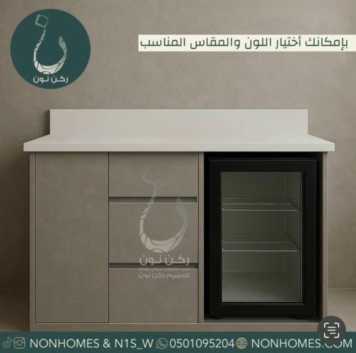 ركن قهوه بدون ثلاجة ، مقاسات متعدده N424