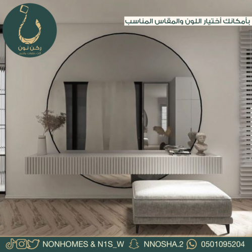 مرايا مع رف و ليد N245