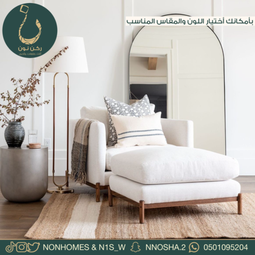 كنب مفرد مع مسند قدمين N289