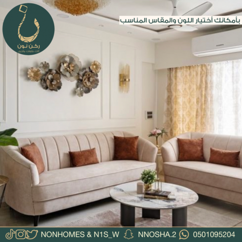 كنب مودرن 7 مقاعد الوان متعدده N250