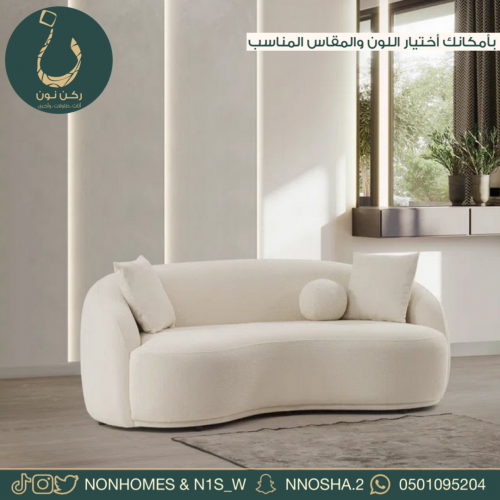 كنب دائري N225