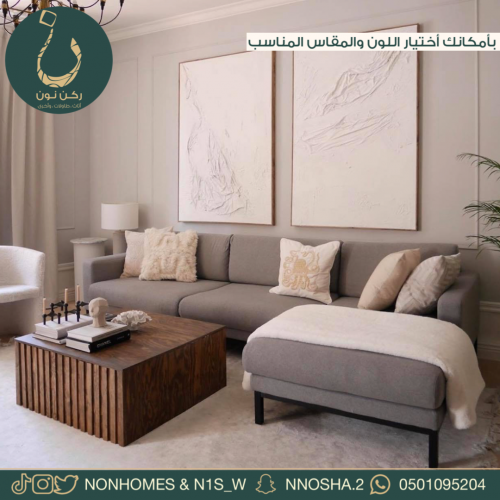 كنب متصل ايطار خشب N230