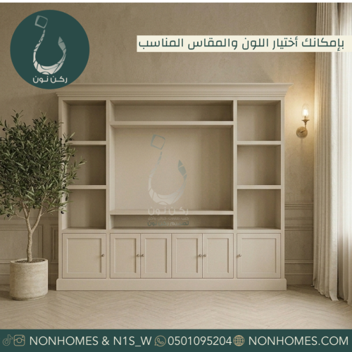 مكتبة تلفاز نيو كلاسيك N497