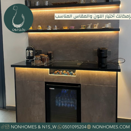 ركن قهوه دورين مع ثلاجة ، مقاسات متعدده N344