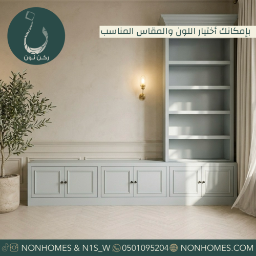 مكتبة تلفاز نيو كلاسيك N501