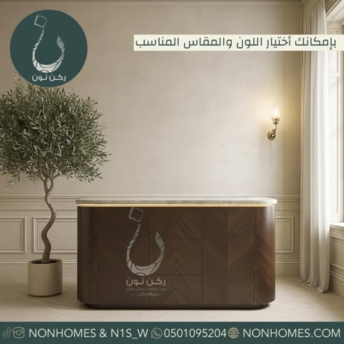 ركن قهوه كيرف قشرة جوز طبيعيه N475