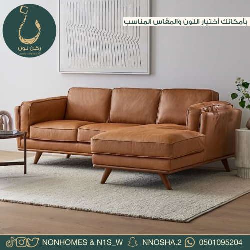 كنب جلد زاويه متصل N198