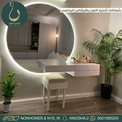 مرايا مع رف و ليد N243