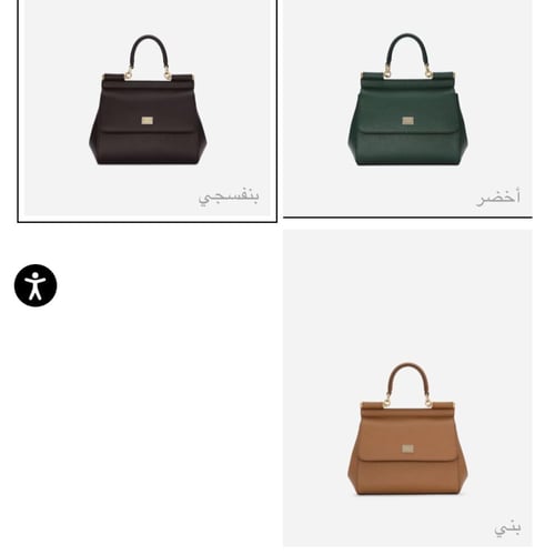 شنطة سيسلي دولتشي قبانا سمول