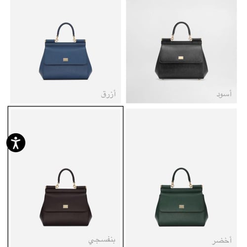 شنطة سيسلي دولتشي قبانا سمول