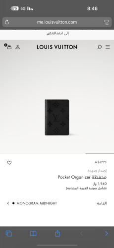 محفظة لويس فيتون