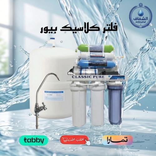 Classic Pure 7-stage water purifier device – the best solution to improve water quality in your home