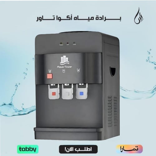 برادة مياه أكوا تاور – حل مثالي لمياه نقية بلا قوا...