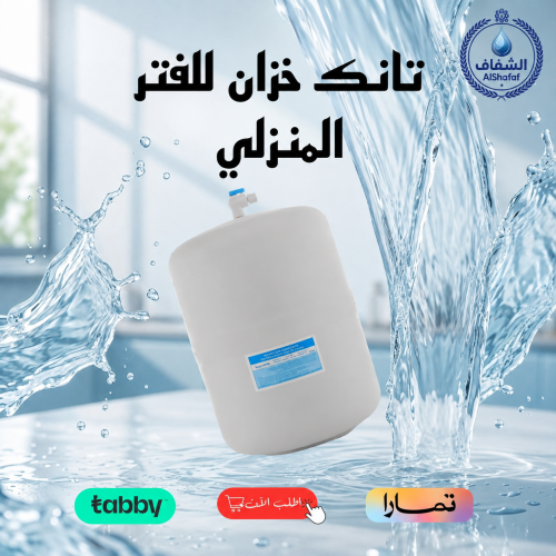 Tank (reservoir) for water filter