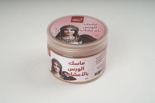 Worse mask with herbs 200 grams