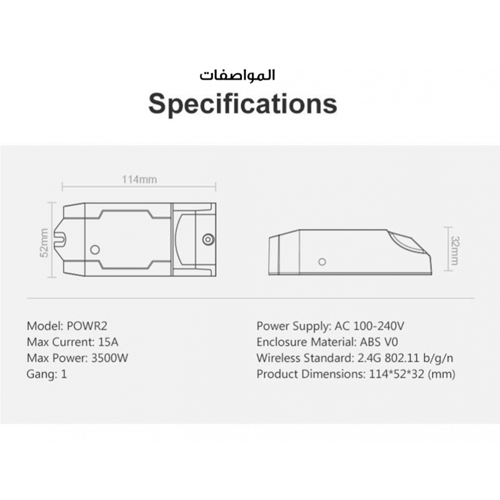 المفتاح الذكي للمكيف