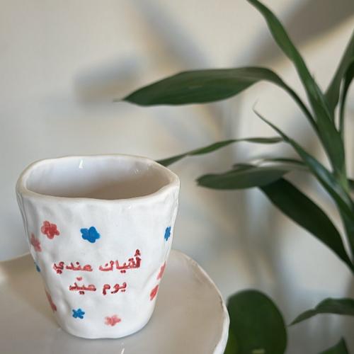 كوب لُقياك عندي يوم عيّد ورود